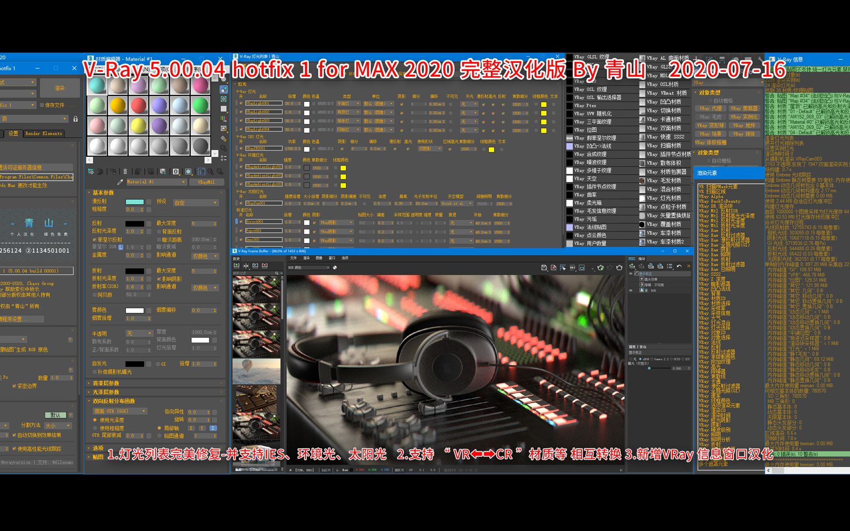 [青山汉化] VRay 5 hotfix 1 汉化版7月16日发布,你没有体验过的船新版本!哔哩哔哩bilibili
