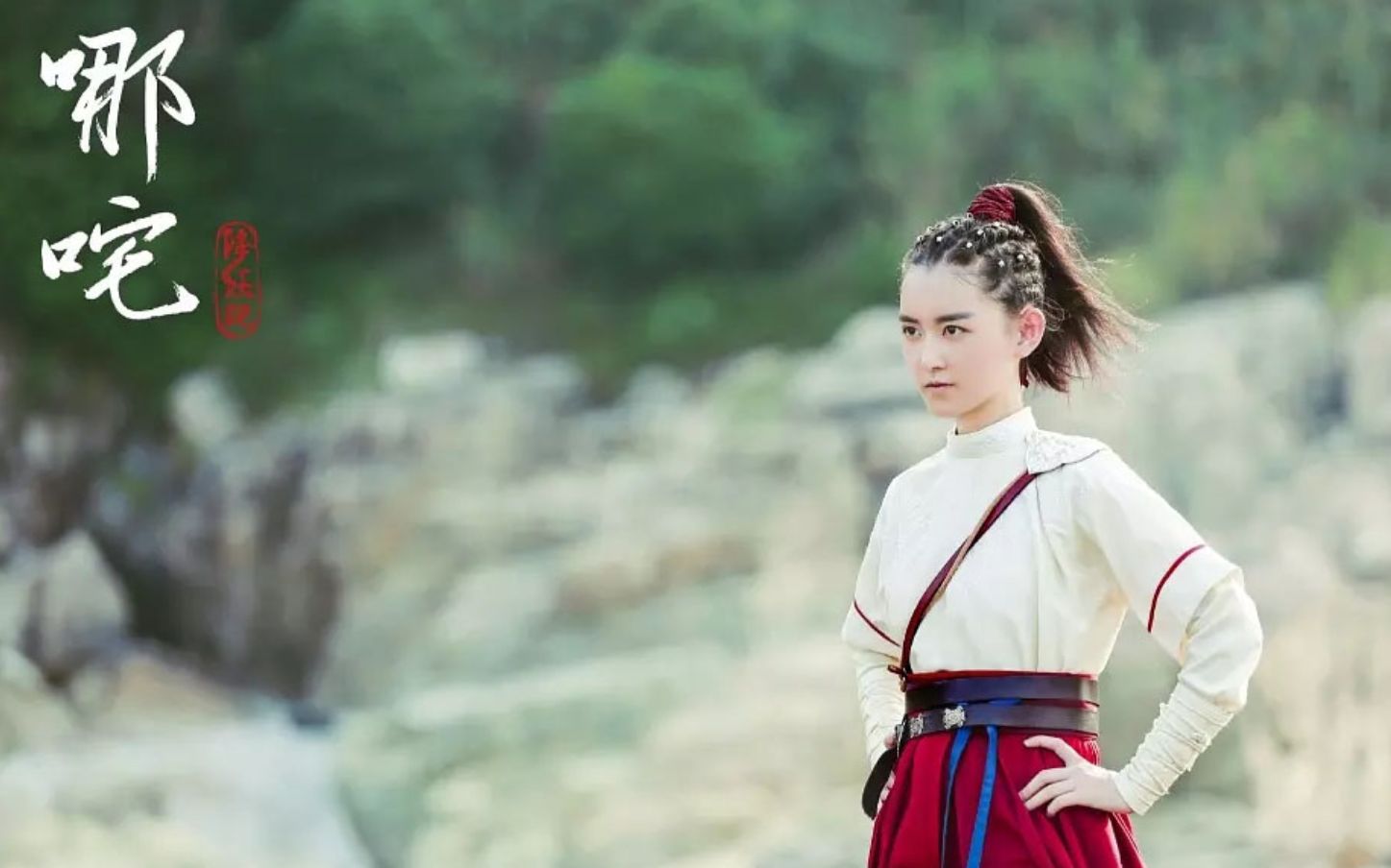 哪吒降妖记可甜可咸小龙女快来pick吧