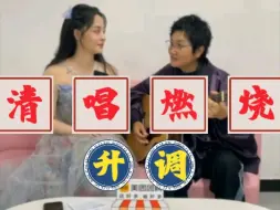 Download Video: B4之王，升音阶！【孙楠】清唱燃烧