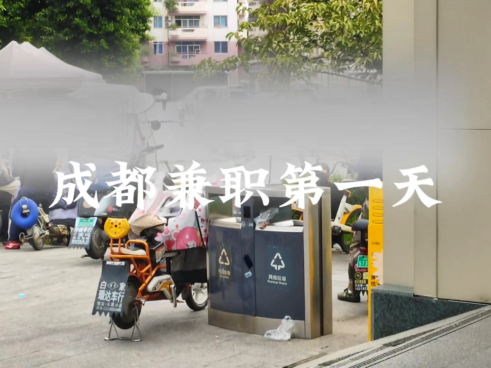 成都去哪里找吃的兼职好找兼职须知