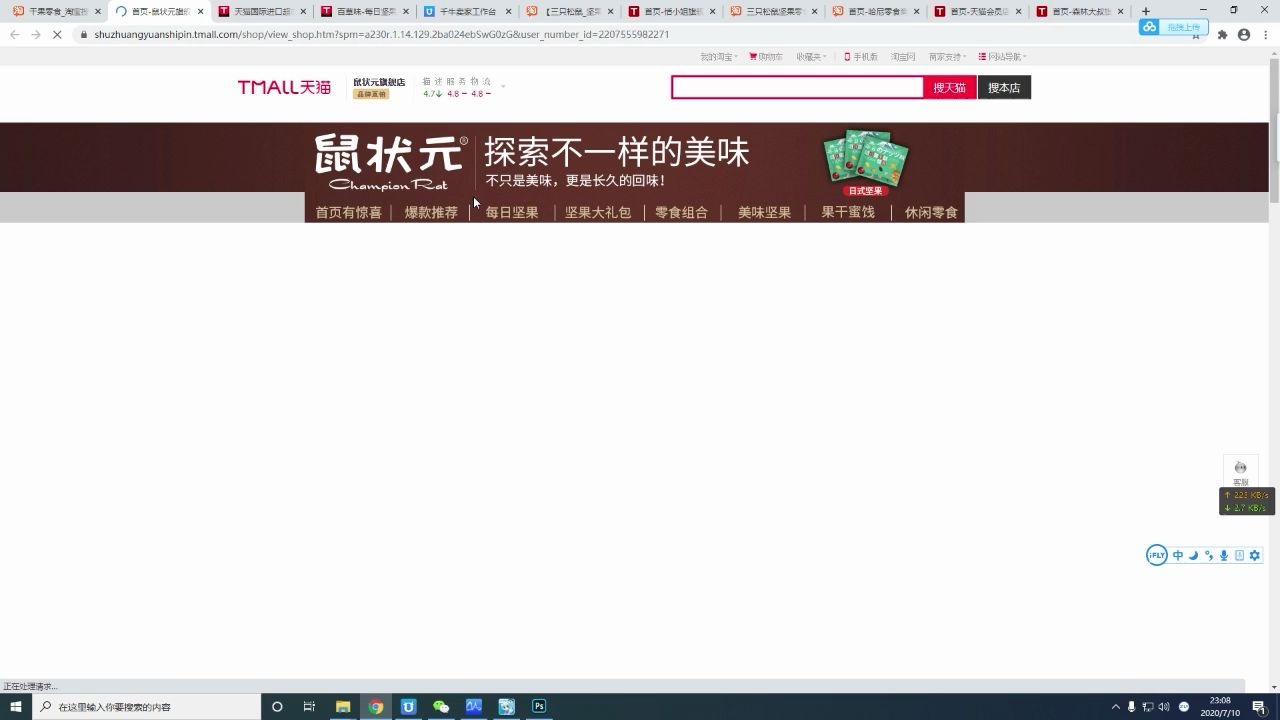 制作全屏店招详细教程1哔哩哔哩bilibili