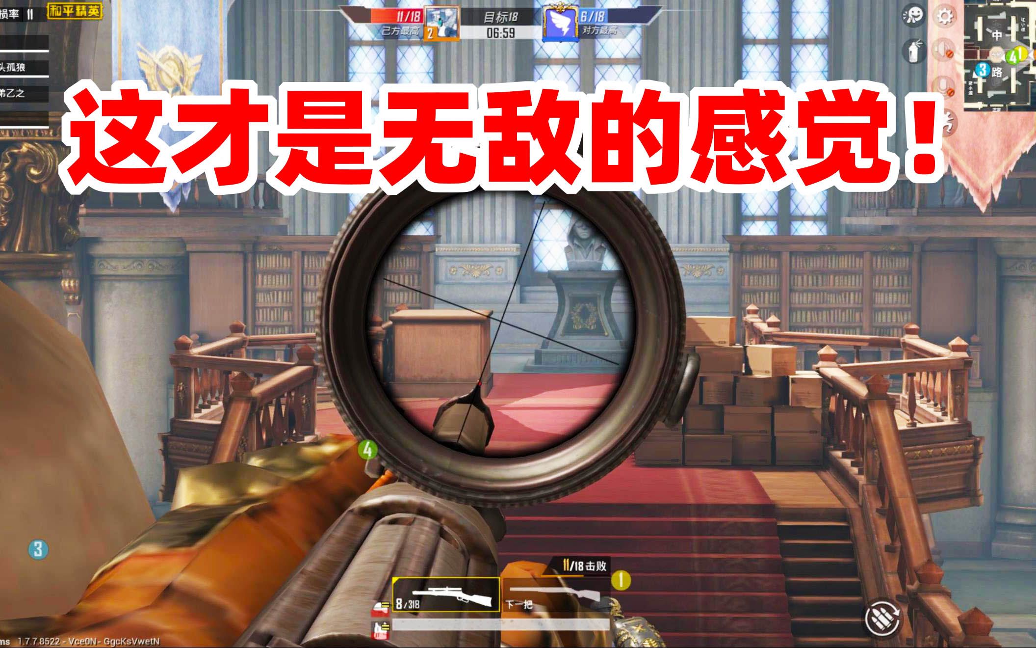 狙击手麦克挑战最高战损率穿着华贵君王打图书馆一路碾压