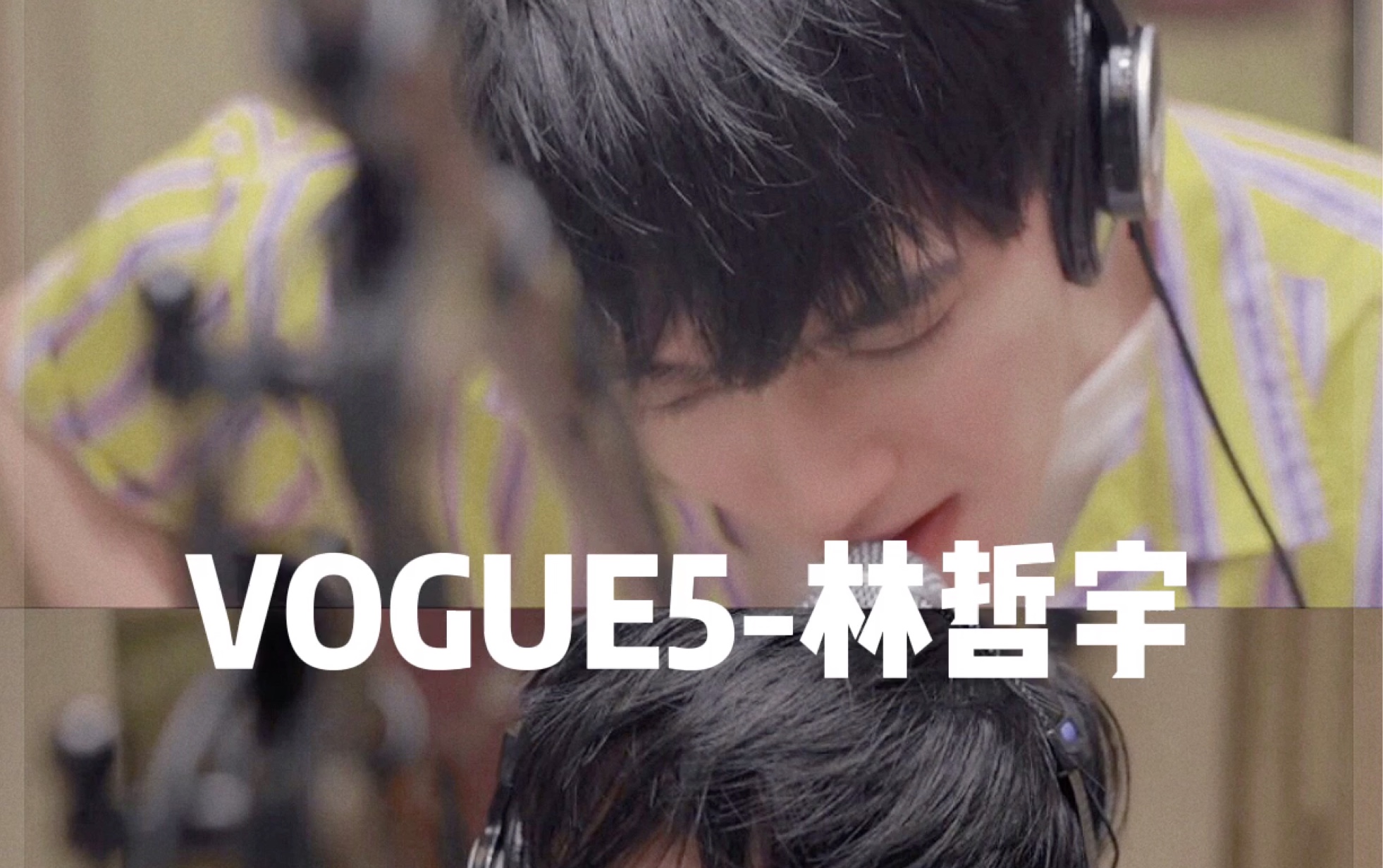 【VOGUE5】【林哲宇】「个人安利向/不要心动挑战」70张照片混剪 来欣赏可A可奶主唱大人美颜 (全程高能踩点)哔哩哔哩bilibili