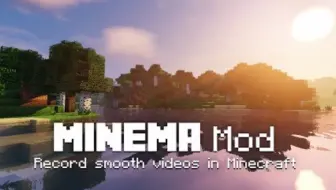Minema mod — 如何在 Minecraft 中录制流畅的视频
