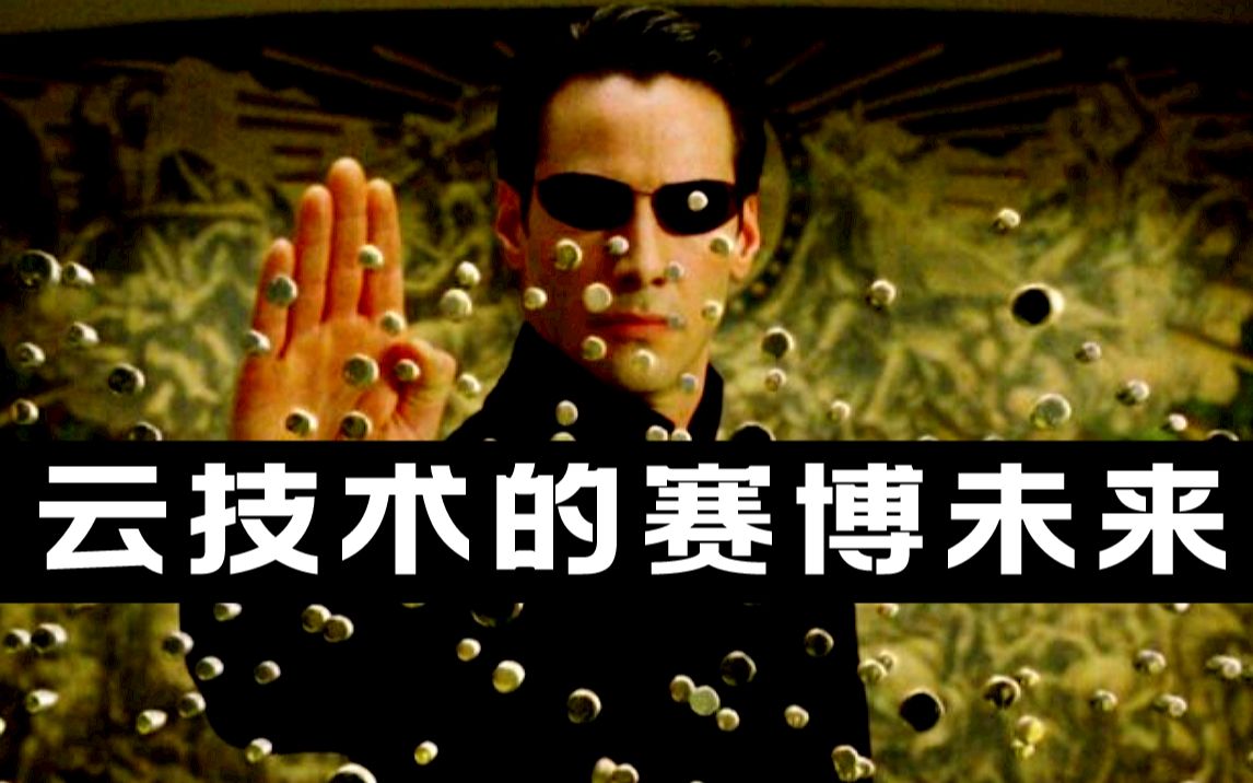 那么多大型科技公司,云计算为什么首先诞生在亚马逊?【IC实验室】