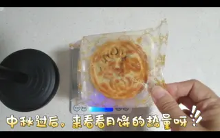 馒头热量 哔哩哔哩 Bilibili