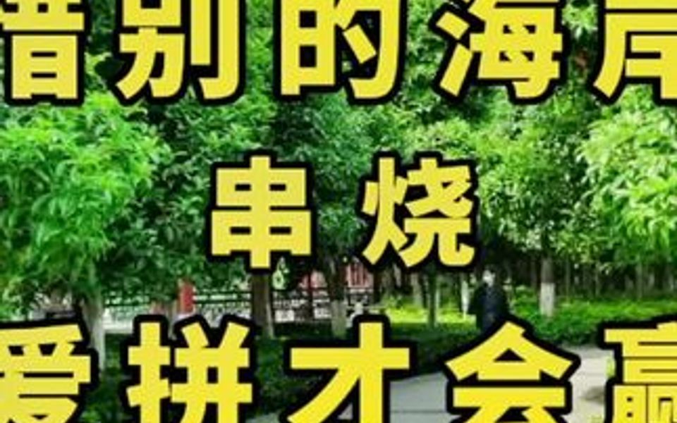 [图]电子琴演奏经典老歌《惜别的海岸》和《爱拼才会赢》，劲爆DJ节奏，优美的旋律，百听不厌。