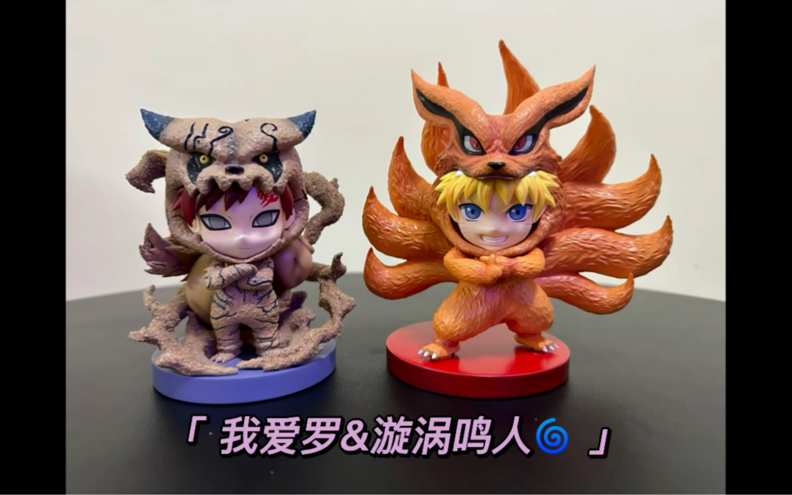 我爱罗&漩涡鸣人 cos尾兽