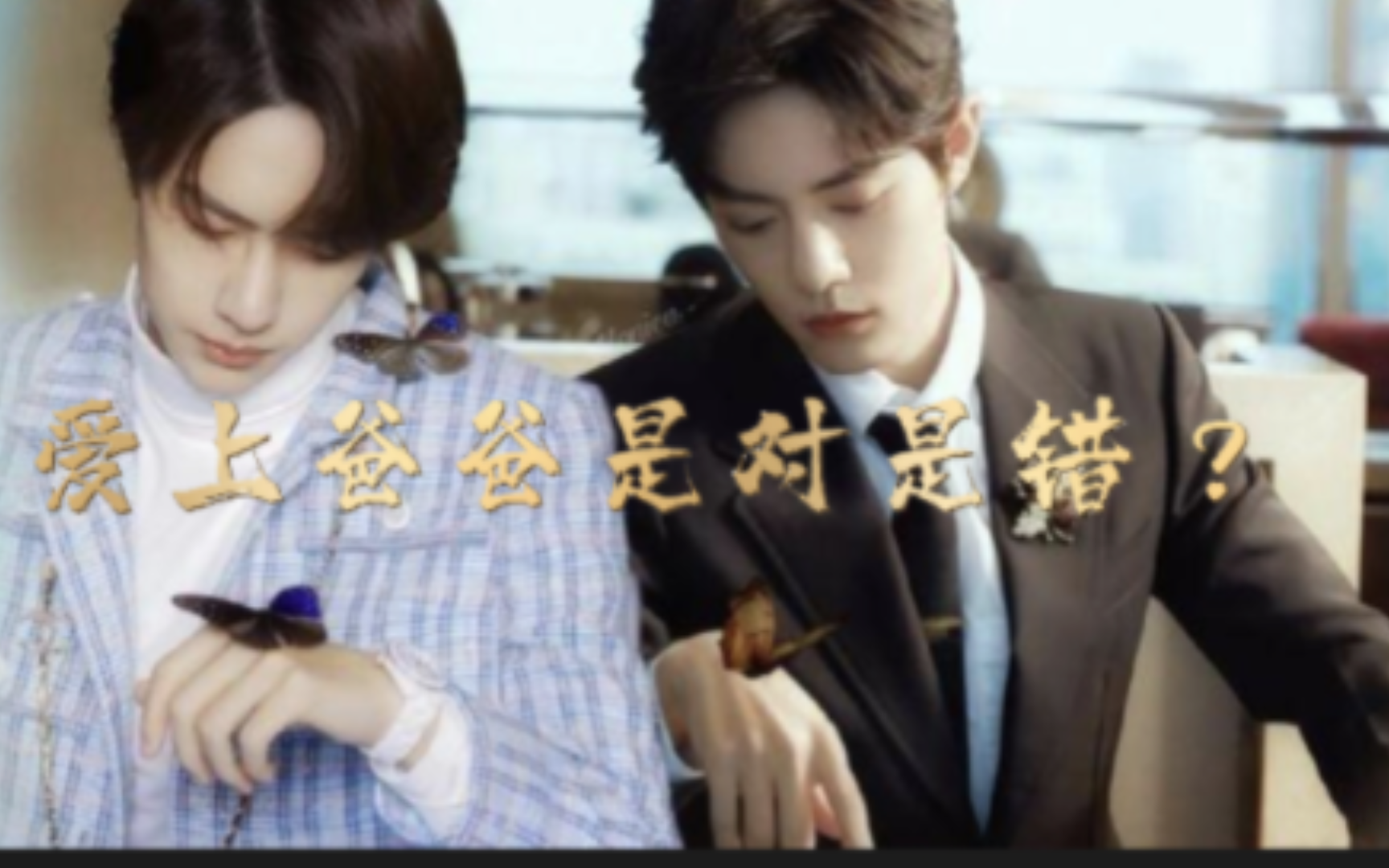 3 黑帮战x双儿博 战山为王 伪骨科