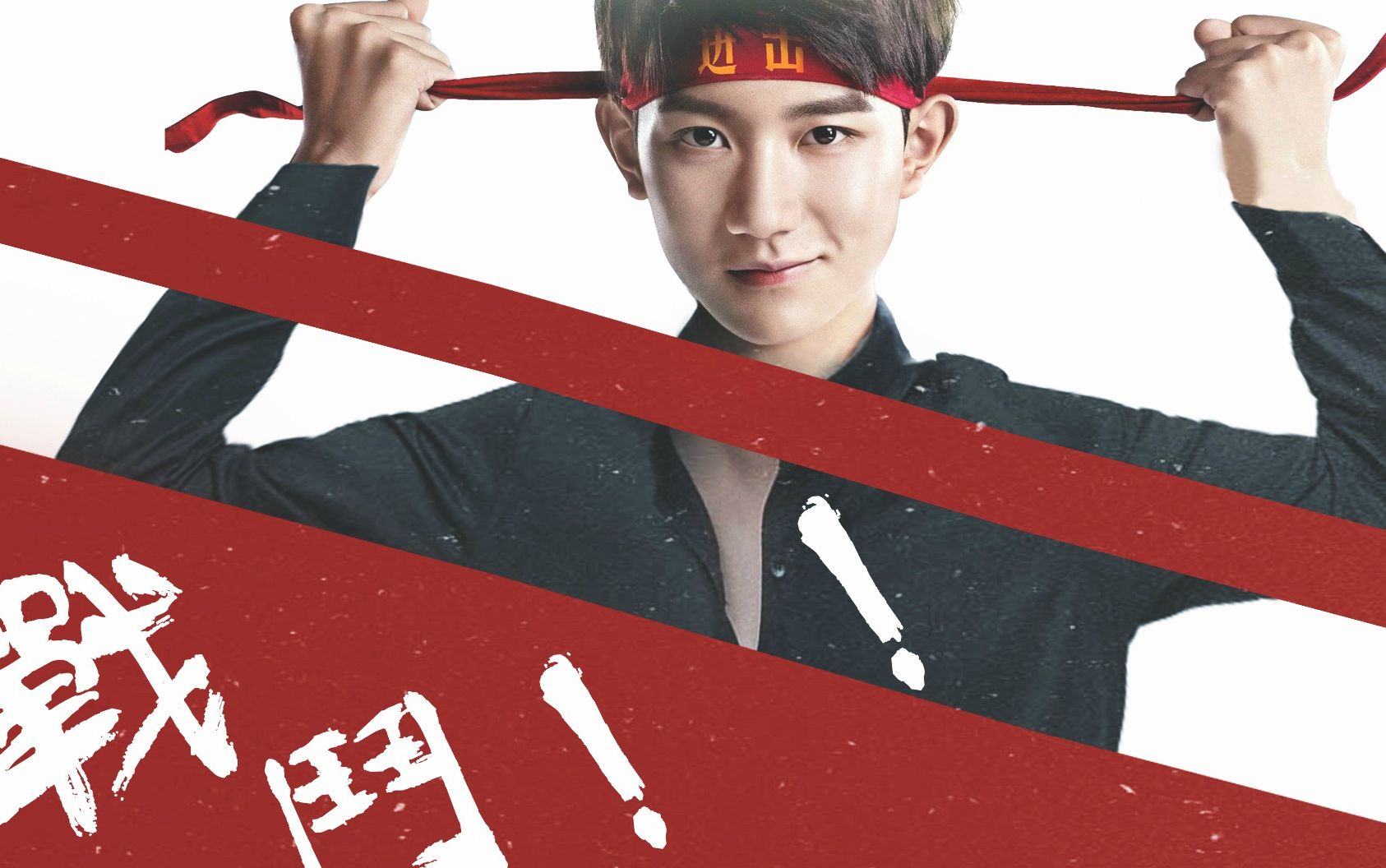 beautiful now【王源roy wang】