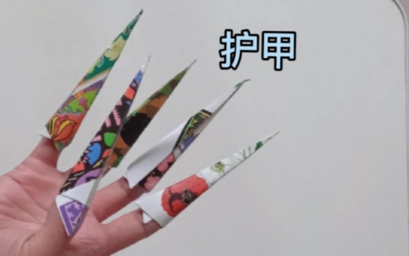 【手工折纸】护甲折纸 快折几个和小伙伴一起玩吧