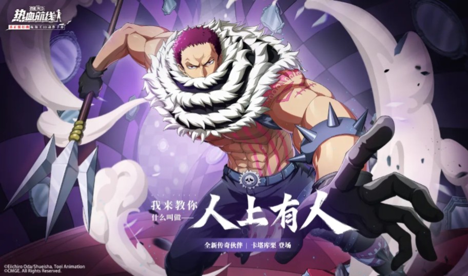 航海王热血航线:10亿的男人!夏洛特·卡塔库栗登场!