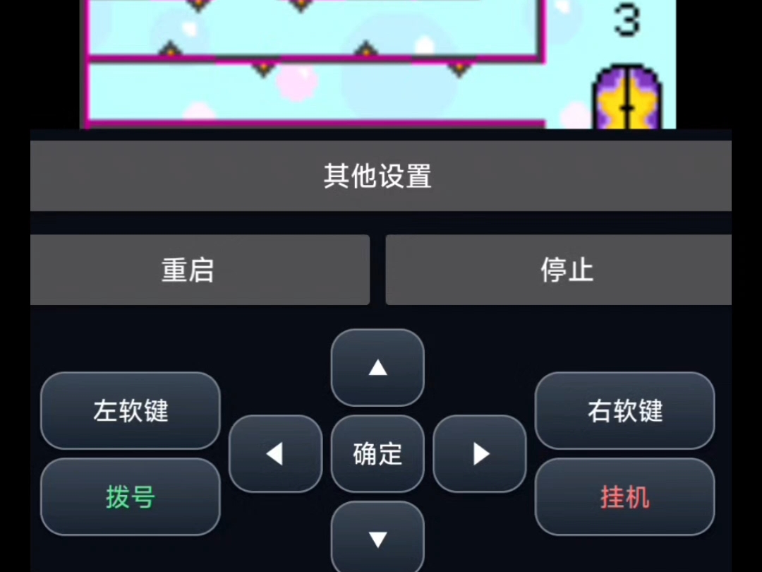 按键机固件模拟器,原生运行(走吧、甜蜜气球)免去单个游戏移植