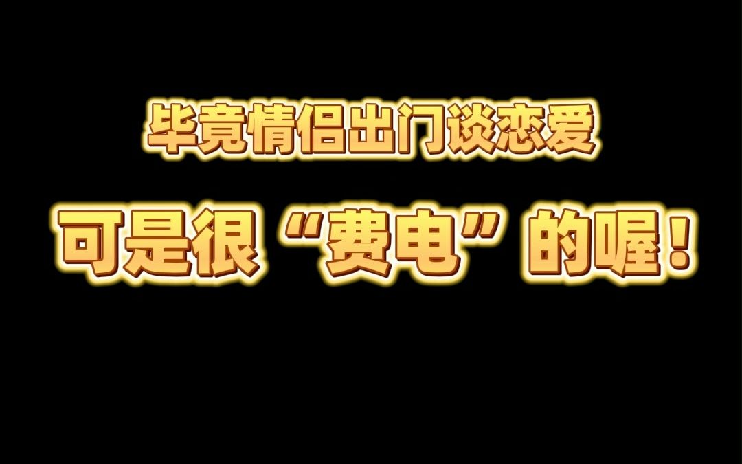 小鱼儿亲身体验,告诉你找桩小秘诀!哔哩哔哩bilibili