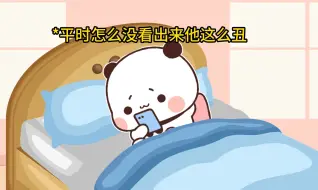 Download Video: 一自拍就变丑的男朋友