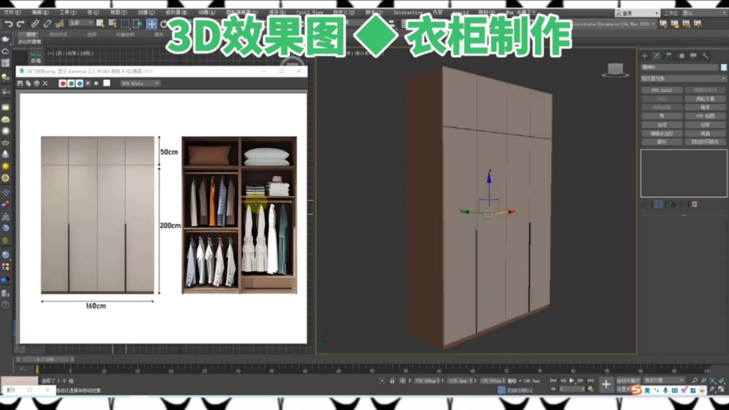 3dmax衣柜制作步骤!全屋定制设计效果图详细课程!哔哩哔哩bilibili