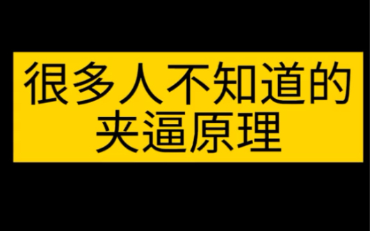 很多人不知道的夹逼原理其实非常好用,高中生学起来!哔哩哔哩bilibili