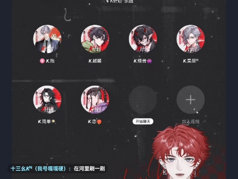 【K计划乐团】20240829『22:0023:53』哔哩哔哩bilibili