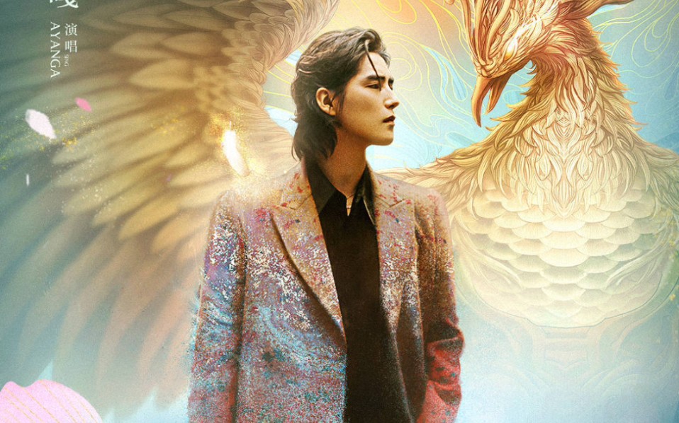 【阿云嘎】《桃源》【2020王者世冠总决赛中场秀】 饭拍