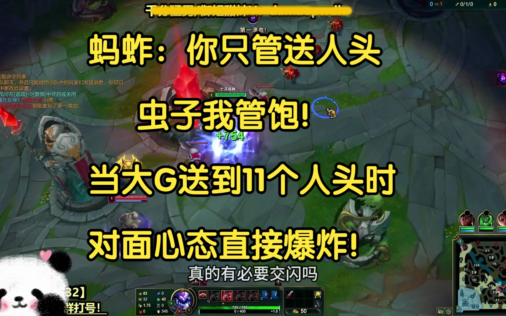 蚂蚱:你只管送人头,虫子我管饱!大g:11个人头送崩你的基地!