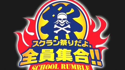 SCHOOL RUMBLE-哔哩哔哩_Bilibili