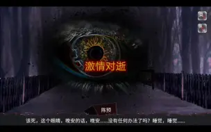 【动物园怪谈游戏】大结局2完成! 黎明终会到来.....(下集)