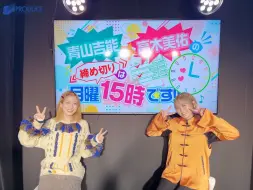 Download Video: 青山吉能と高木美佑の締め切りは月曜15時です!!〜1st Event〜