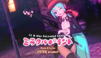 Tải video: [重置·歌姬计划]ミラクルペイント- F2 & Max ReLoaded Edition - |  OSTER project feat.初音ミク | 3DPV