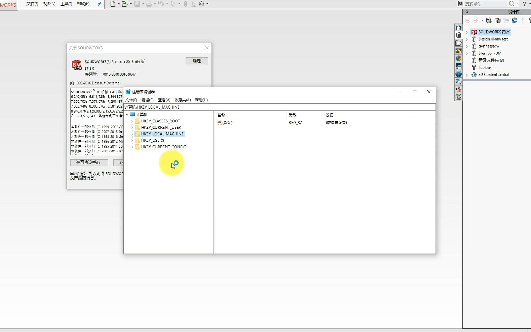 Solidworks如何查询版本和序列号哔哩哔哩bilibili