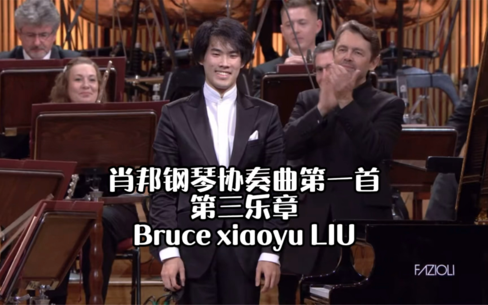 [图]Bruce xiaoyu LIU 演奏肖邦第一钢琴协奏曲 第三乐章 肖邦比赛决赛