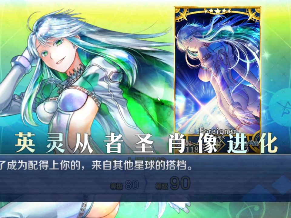 [fgo国服]库库尔坎满破