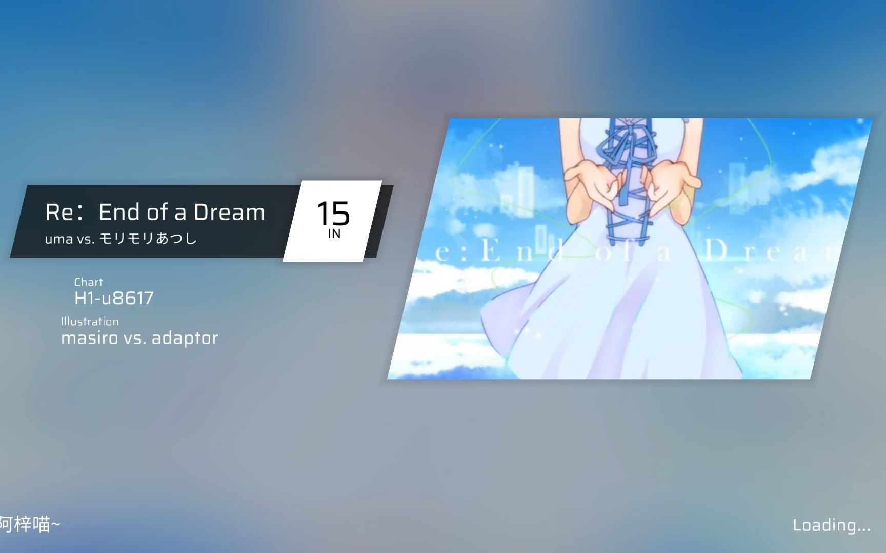 [图]【Phigros自制谱】Re：End of a Dream  Legacy Lv.15