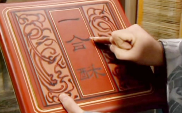 两版三国杨修分食曹操一合酥的比较,哪个杨修最恃才放旷,为自己日后留