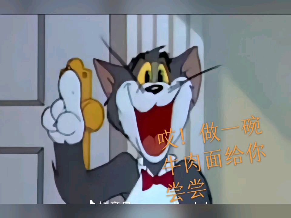 铁牛牛肉面你尝尝