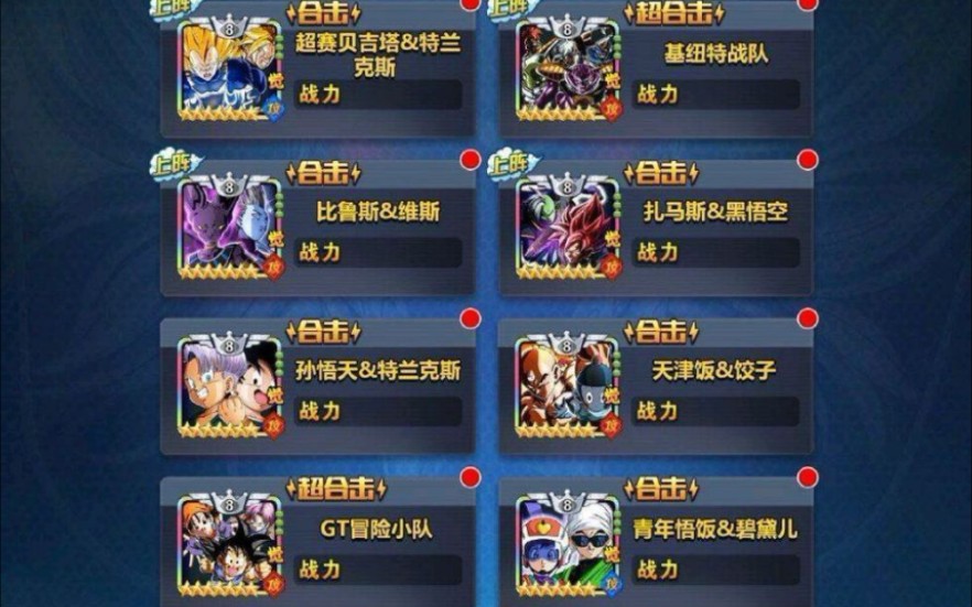 龙珠激斗未来激斗限时卡合击卡的探究参考爆裂欢迎大家讨论