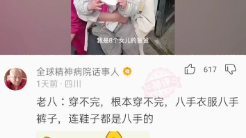 一位爸爸和他的八个女儿哔哩哔哩bilibili