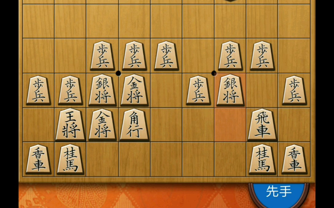 将棋对局8级居飞车矢仓围玉