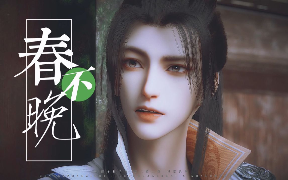 司空长风"一眼肝胆颤 二眼实喜欢 爱再三"英气的少年郎谁不喜欢