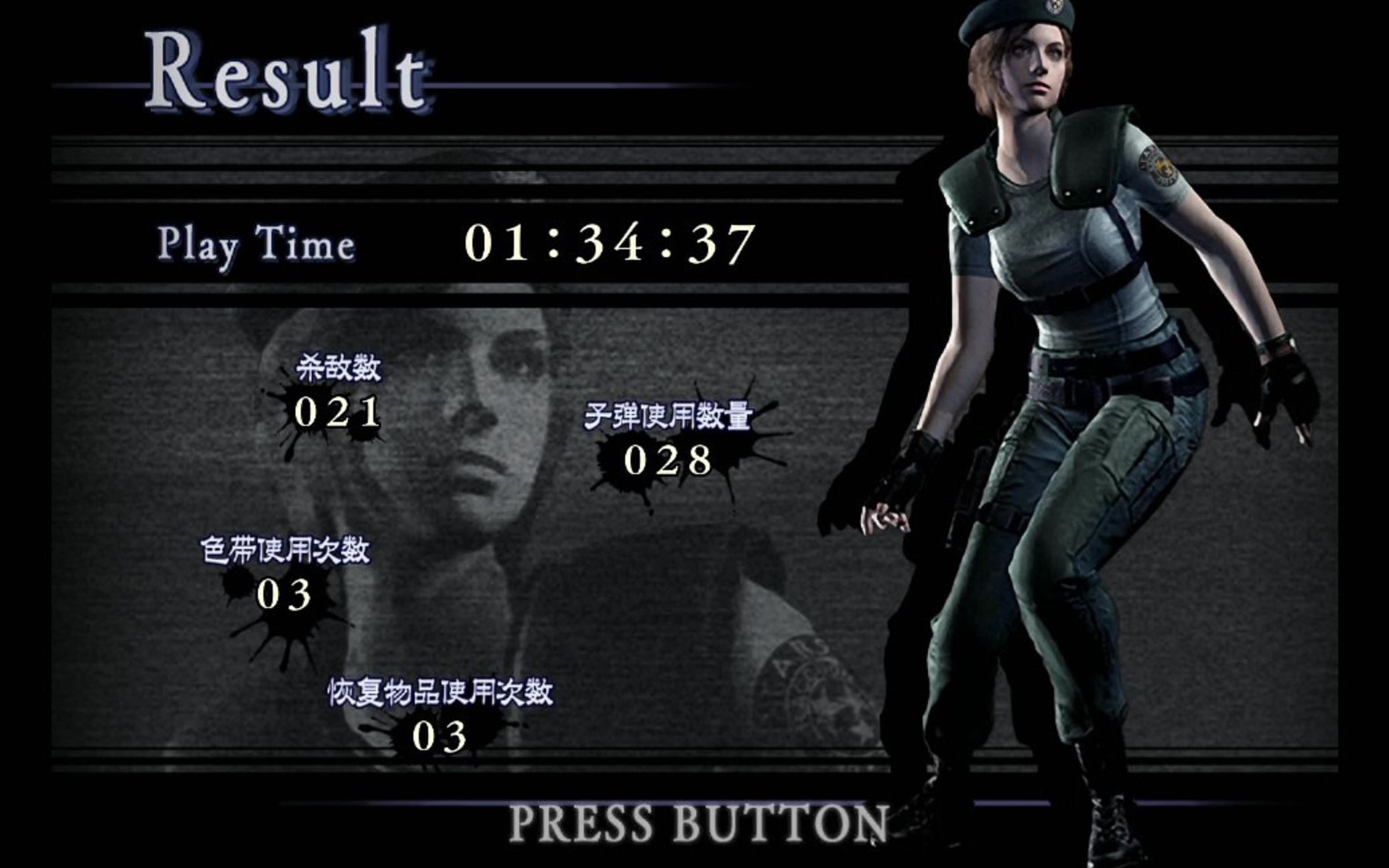 ns版 生化危机1hd真实生存 速通1小时34分37 jill(16:9)