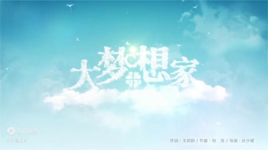 四首追逐梦想的歌曲,一个比一个好听.哔哩哔哩bilibili