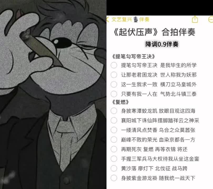 [图]和文艺复兴热门伴奏一起合拍那就压一个吧东北儿歌