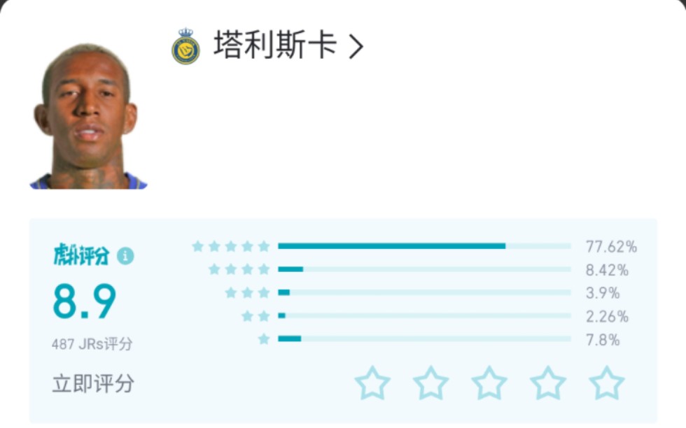 塔利斯卡:我怎么成了“塔泽马”了!哔哩哔哩bilibili