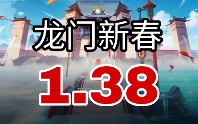 活动  龙门新春个人记录1.38.12【qq飞车手游】