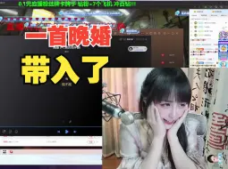 Descargar video: 宝贝薇去C哥直播间点【晚婚】带入了