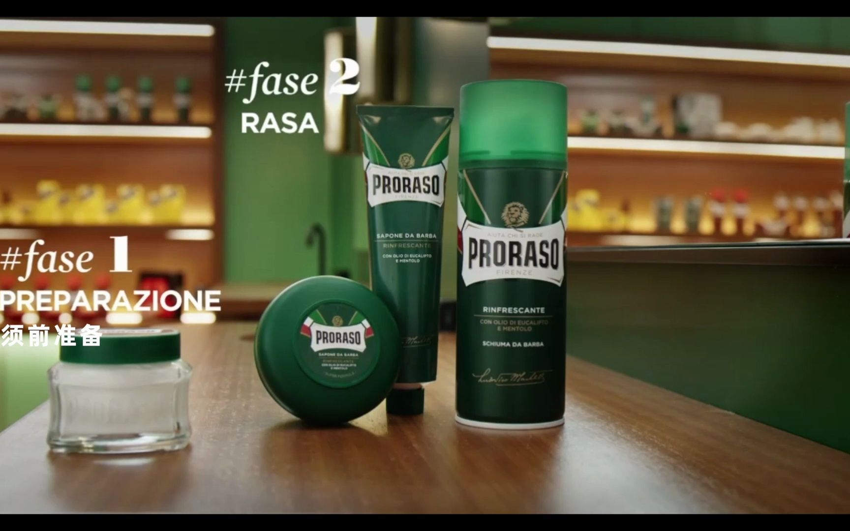 PRORASO须后水使用教程中文版哔哩哔哩bilibili