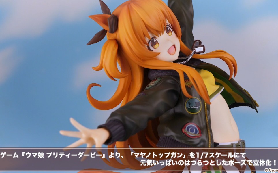 [top gun] megahouse 赛马娘 摩耶重炮 彩色原型介绍