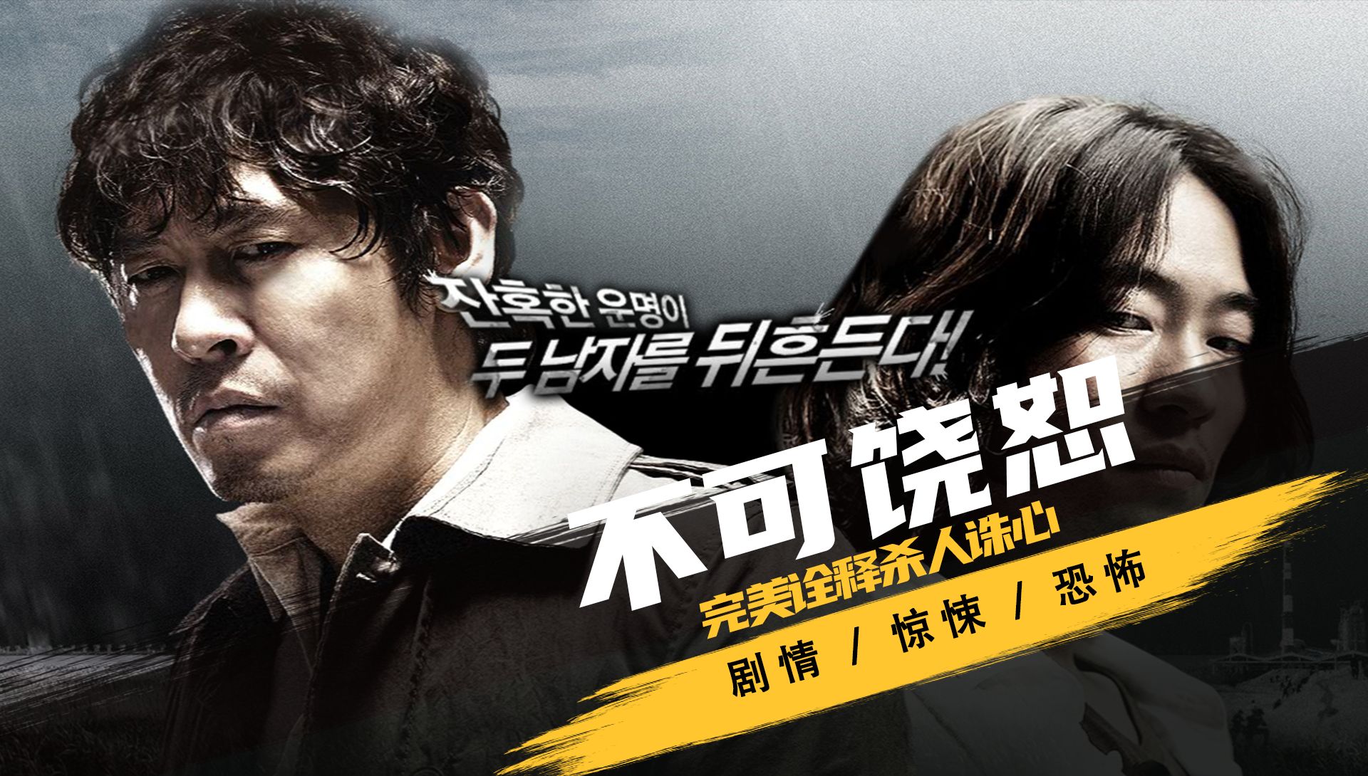 一口气看完复仇电影《不可饶恕》,完美诠释杀人诛心 #悬疑惊悚 #一剪