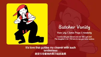 曼波《虚荣屠夫》Butcher Vanity_哔哩哔哩_bilibili