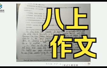 八上经典作文题哔哩哔哩bilibili