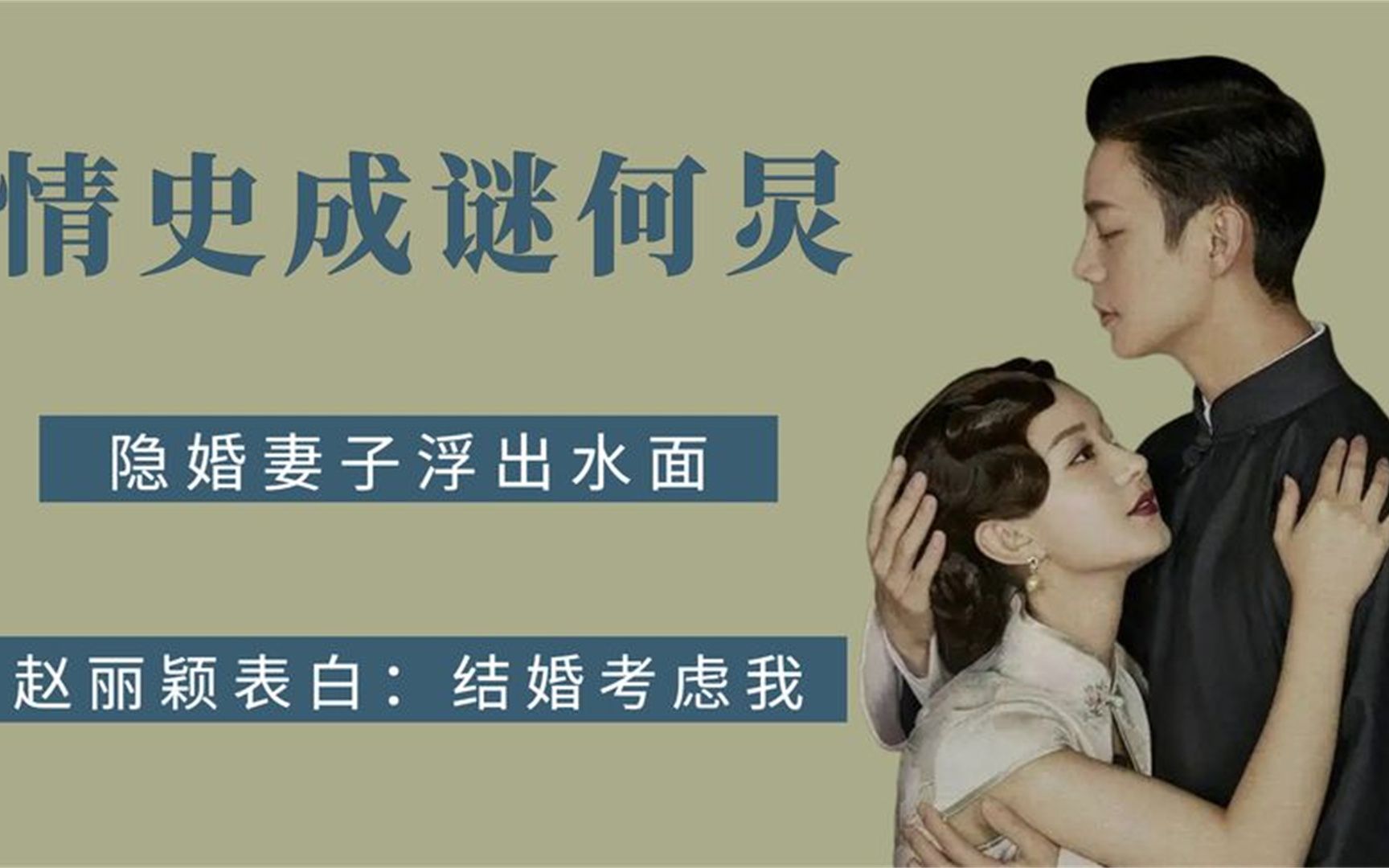 [图]何炅隐婚妻子浮出水面，竟是为他打掩护，赵丽颖公开示爱表明想嫁